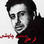 Zohre Atash
