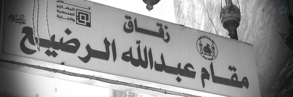 ‌محمد علی ورمزیار‌'s header picture