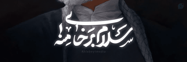 ‌شیما بیگی‌'s header picture