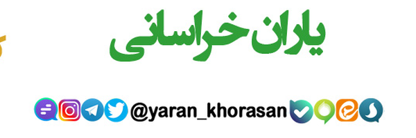 ‌یاران خراسانی‌'s header picture