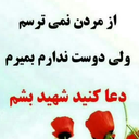 Profile picture of ‌حسین سبحان‌