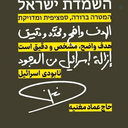 Profile picture of ‌آنتی اصلاحات‌