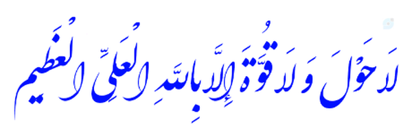 ‌یا اباصالح المهدی ادرکنی 🏴‌'s header picture