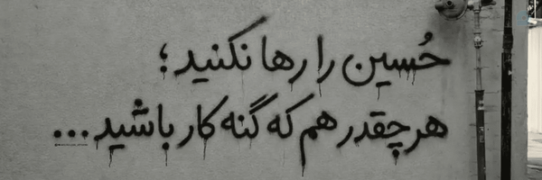 ‌_مجهول_‌'s header picture