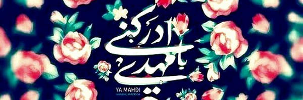 ‌حیدر فرمانی‌'s header picture