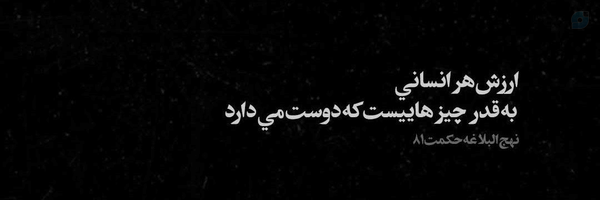 ‌-Zeynab-‌'s header picture
