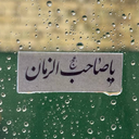 Profile picture of ‌سینا حاجیلو‌