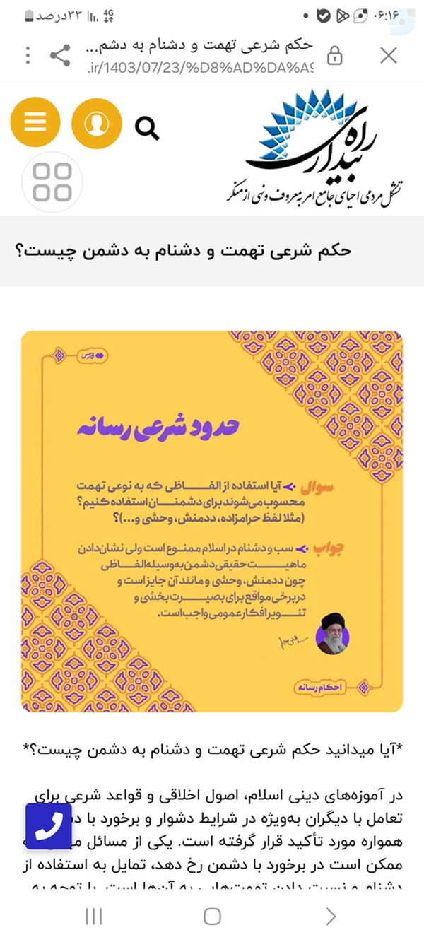 حرامزاده تهمتی به مادرش هست.چرا تهمت؟نظر اسلام.