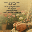 Profile picture of ‌ܢ݆ߺܝ‌وߊ‌ܝ̇ߺܘ ڪریمی‌