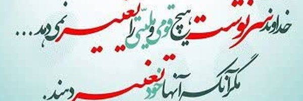 ‌زهرا رضایی‌'s header picture