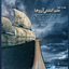 Profile picture of ‌حسین ق ن‌