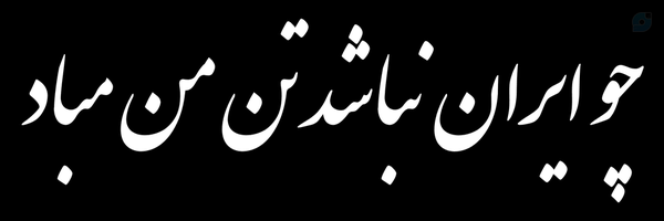 ‌تحلیل فارسی‌'s header picture