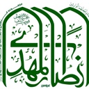 Profile picture of ‌مجموعه فرهنگی رسانه‌ای انصارالمهدی‌