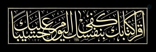 ‌الـْْ‌مُـ‌تِـ‌کَـ‌لـِّ‌مـْْ‌'s header picture