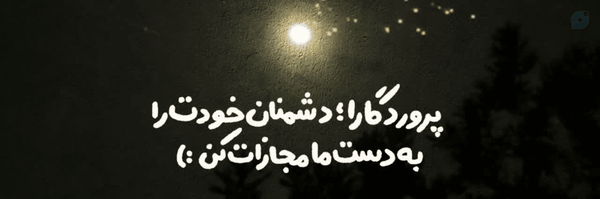 ‌یا صاحب‌الزمان(عج)‌'s header picture
