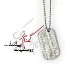 Profile picture of ‌پلاک عاشقی‌