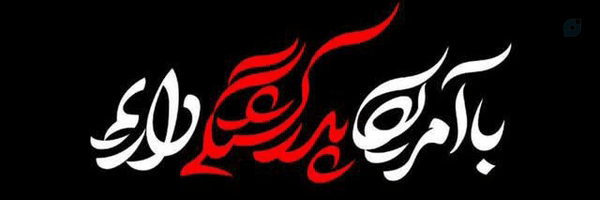 ‌هیچ‌'s header picture