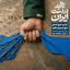 Profile picture of ‌مهدی صالح‌