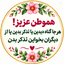 Profile picture of ‌*خانم موسوی*‌