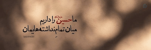 ‌مشکات؛🌱‌'s header picture