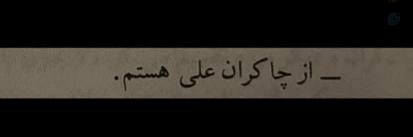 ‌عادِله؛‌'s header picture