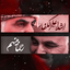 Profile picture of ‌🚩امیرحسین رنجبر‌