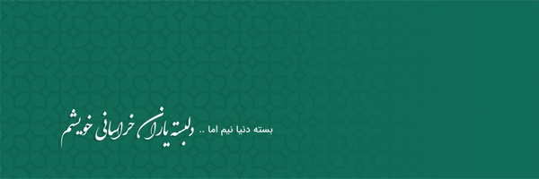 ‌والفجر‌'s header picture