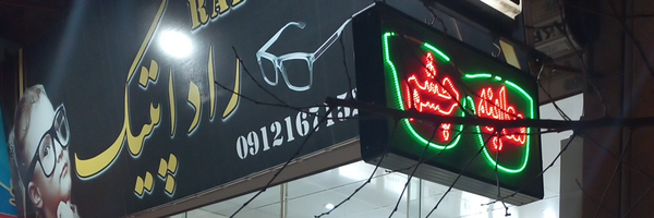 ‌ز اسماعیلی رادور‌'s header picture
