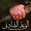 سلاح ناشناس!