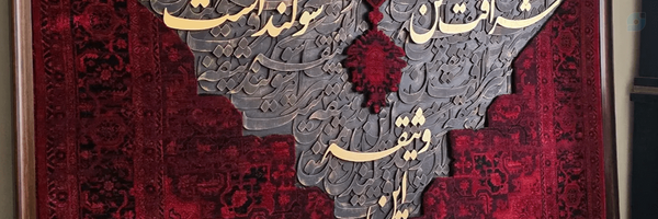 ‌Fateme H‌'s header picture