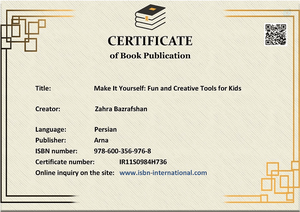 گواهی بین المللی انتشار کتاب