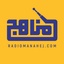 Profile picture of ‌رادیو مناهج‌