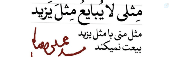 ‌اسد‌'s header picture