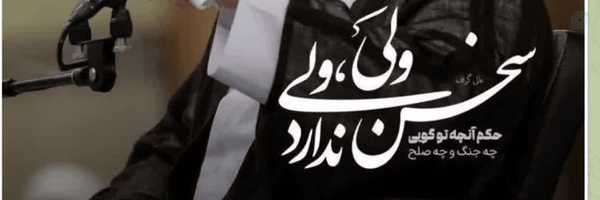 ‌احسان‌'s header picture