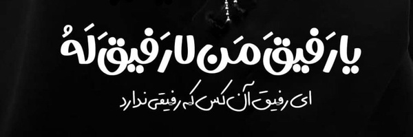 ‌میم نون‌'s header picture