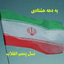 Profile picture of ‌یه دهه هشتادی | نسل پنجم انقلاب‌