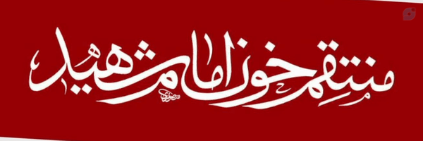‌مهدی کریمی هفشجانی‌'s header picture