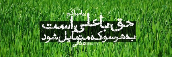 ‌مونآ زَمانآ🌱‌'s header picture