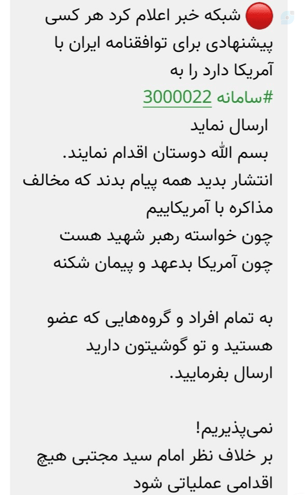 لطفا نشربدید