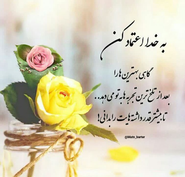 #تنها_منبع_اعتماد