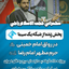 جزء بیست‌وسوم