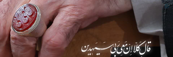 ‌لبیک یا خامنه ای‌'s header picture