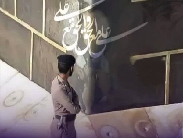 علی مع الحق و الحق مع علی
