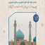 Profile picture of ‌محمدسینا حسن‌پور یخدانی‌