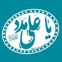 Profile picture of ‌مسافر سپیده دم‌