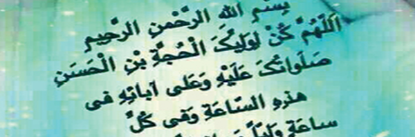 ‌مُنتظِر منتظَر منتقم وَالسَّابِقُونَ السَّابِقُونَ‌'s header picture
