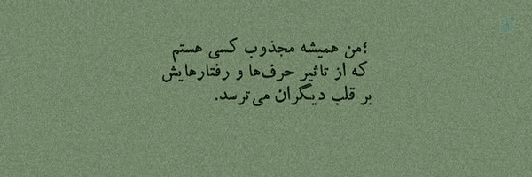 ‌mohammad‌'s header picture