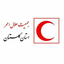 Profile picture of ‌هلال احمر گلستان‌