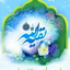 Profile picture of ‌🕊️🇮🇷 fateme(اتاق نیست)‌
