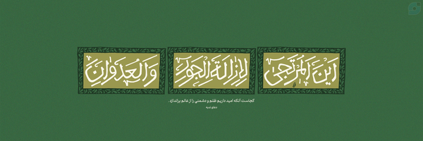 ‌فاطمه امینی‌'s header picture